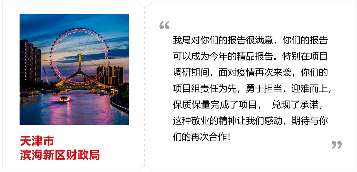 天津市濱海新區財政局